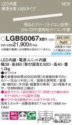LGB50067XB1