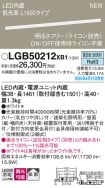 LGB50212XB1