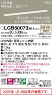 LGB50070XB1