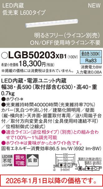 LGB50203XB1