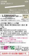 LGB50207XB1