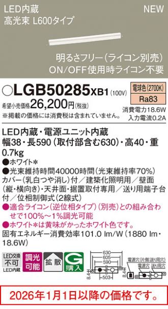 LGB50285XB1