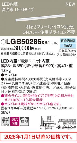 LGB50286XB1