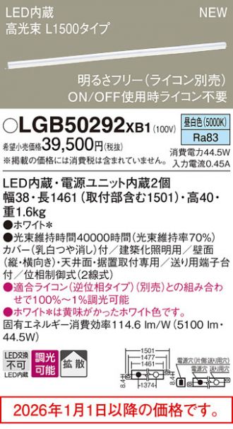 LGB50292XB1