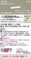 LSEB9016XB1
