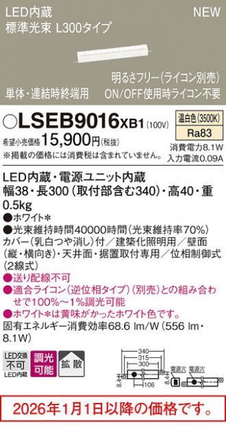 LSEB9016XB1