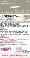 LSEB9017XB1