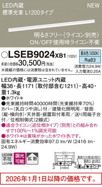 LSEB9024XB1