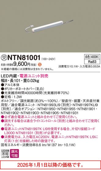NTN81001
