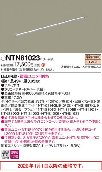 NTN81023