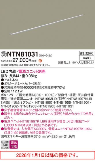 NTN81031