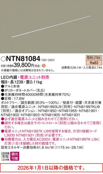 NTN81084