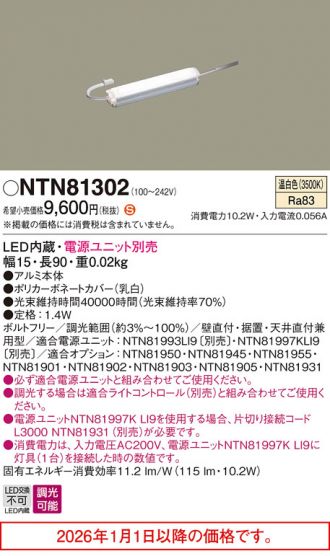NTN81302