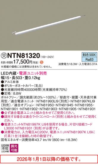 NTN81320