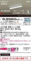 SLB50633LB1