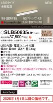 SLB50635LB1