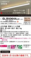 SLB50644LB1