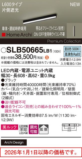 SLB50665LB1