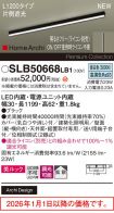 SLB50668LB1