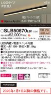 SLB50670LB1