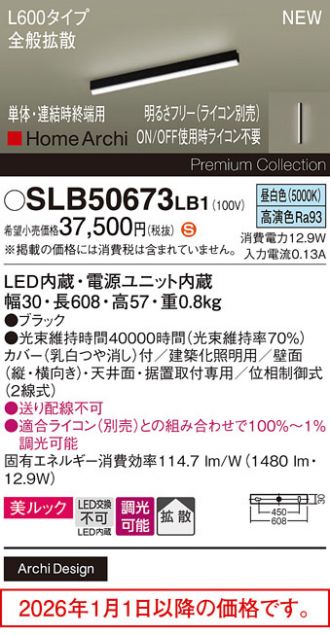 SLB50673LB1
