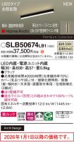 SLB50674LB1