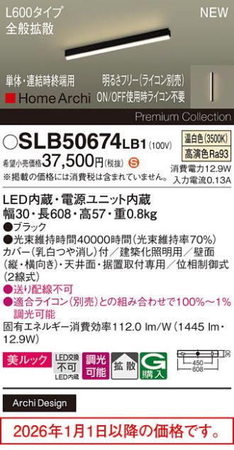 SLB50674LB1
