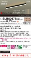 SLB50678LB1
