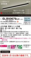 SLB50679LB1