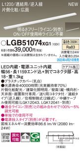 Panasonic(パナソニック) ベースライト(LED) 照明器具・換気扇他、電設