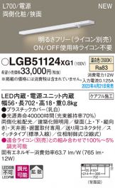 照明器具・換気扇他、電設資材販売のあかり通販 ～ 商品一覧 1321ページ目