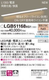 Panasonic(パナソニック) ベースライト(LED) 照明器具・換気扇他、電設