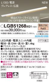 Panasonic(パナソニック) ベースライト(LED) 照明器具・換気扇他、電設