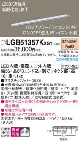 照明器具・換気扇他、電設資材販売のあかり通販 ～ 商品一覧 1321ページ目