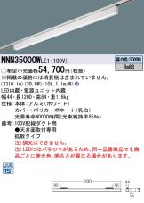 Panasonic(パナソニック) 照明器具・換気扇他、電設資材販売のあかり