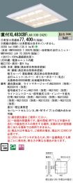 XL483CBFLA9