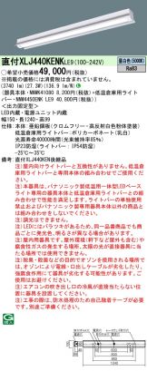 キーワード(iDシリーズ)での検索結果 照明器具・換気扇他、電設資材