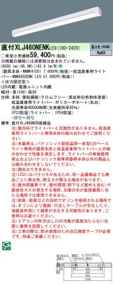 キーワード(iDシリーズ)での検索結果 照明器具・換気扇他、電設資材