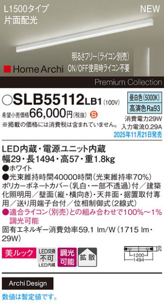 SLB55112LB1