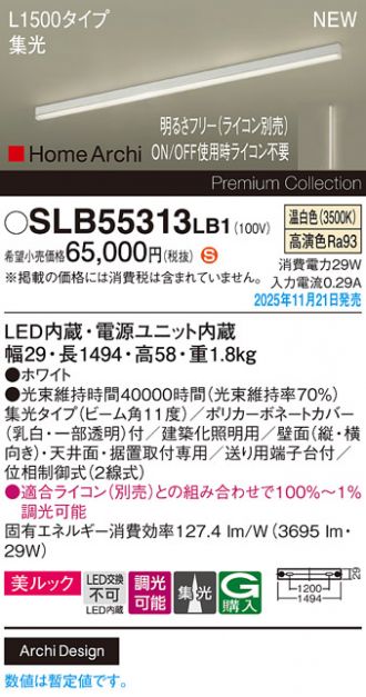 SLB55313LB1