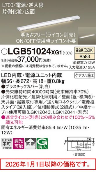 LGB51024XG1