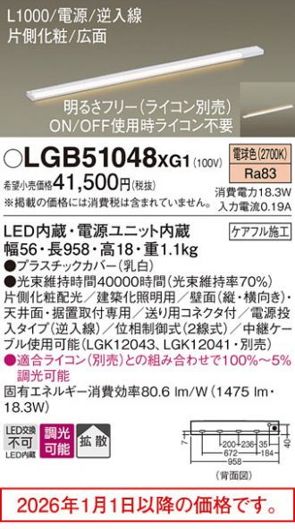 LGB51048XG1