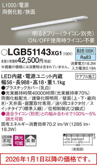 LGB51143XG1