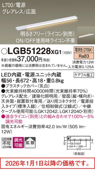 LGB51228XG1