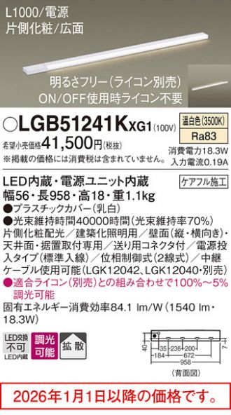 LGB51241KXG1
