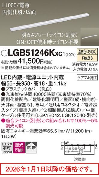 LGB51246KXG1