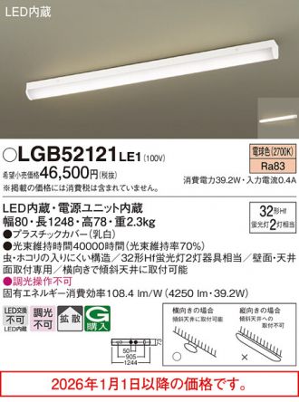 LGB52121LE1