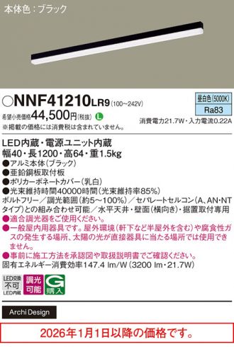 NNF41210LR9