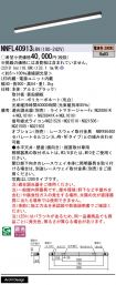 NNFL40913LR9