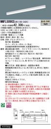 NNFL50902LR9